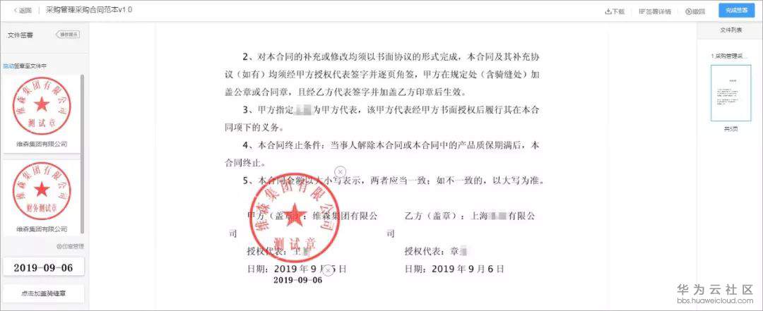 5.5采购合同.jpg