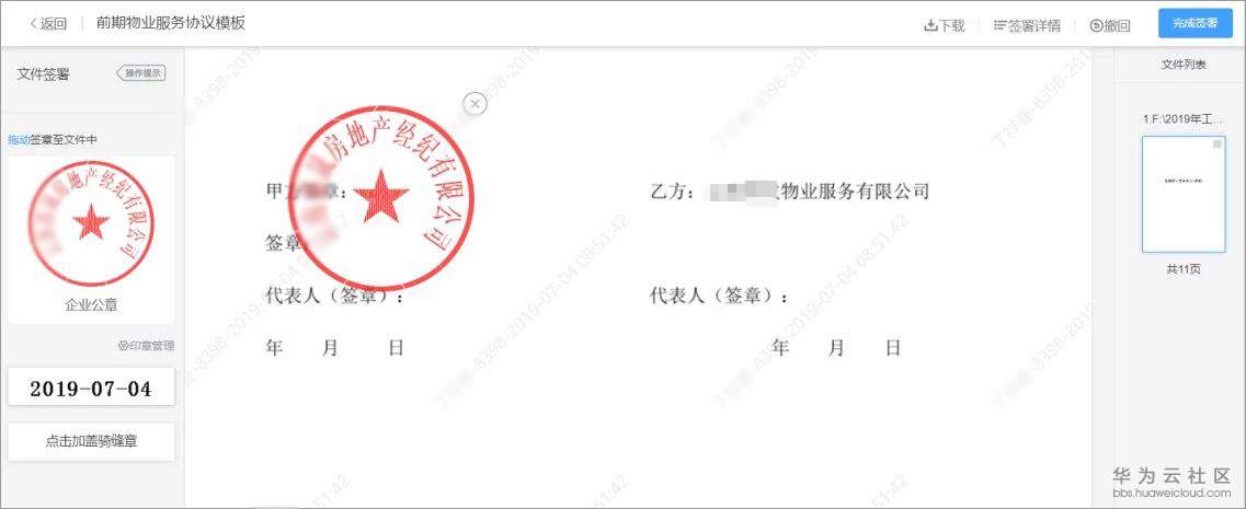 6.1商业租赁合同.png