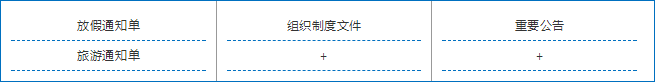 9行政类.png