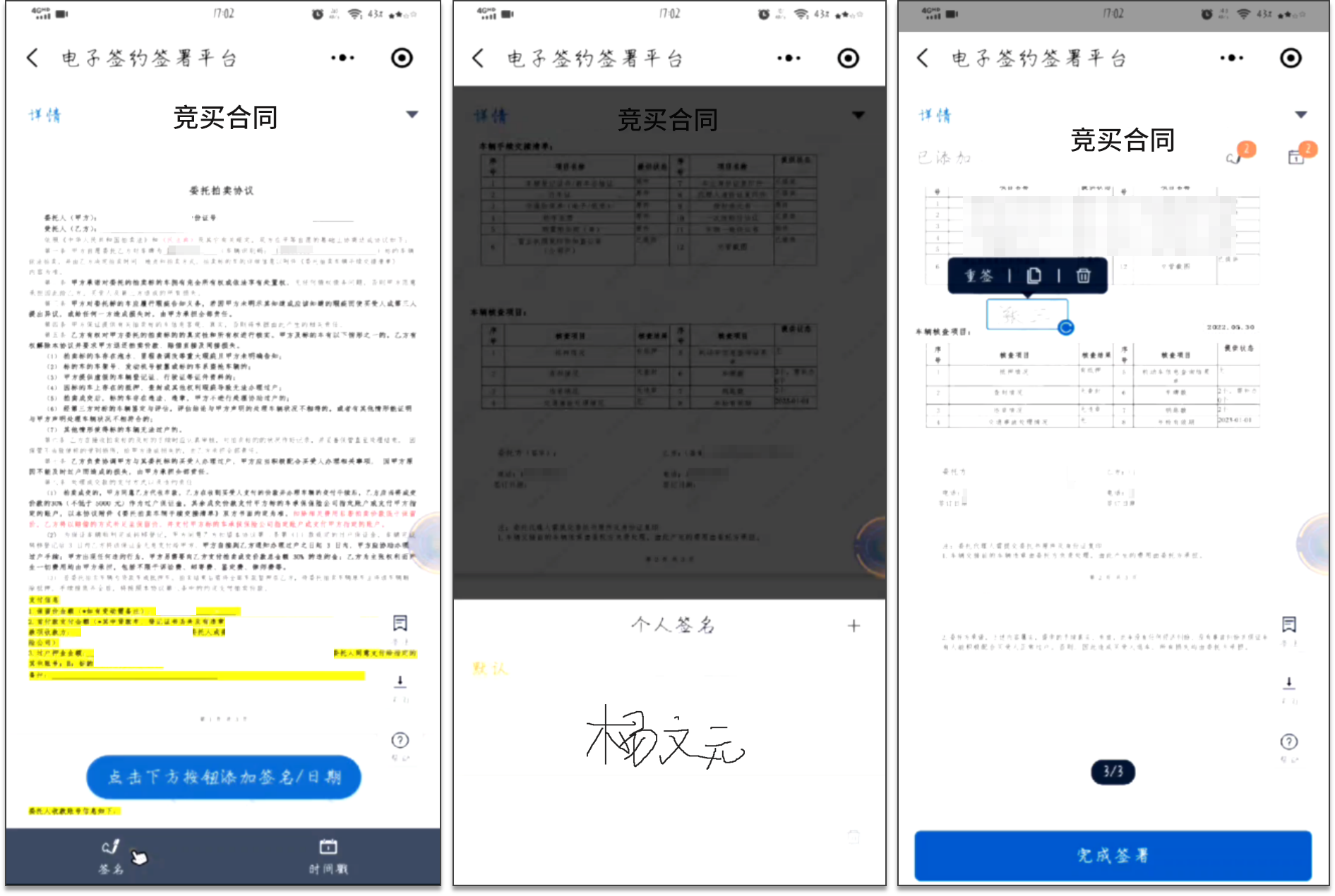 8拍卖.png
