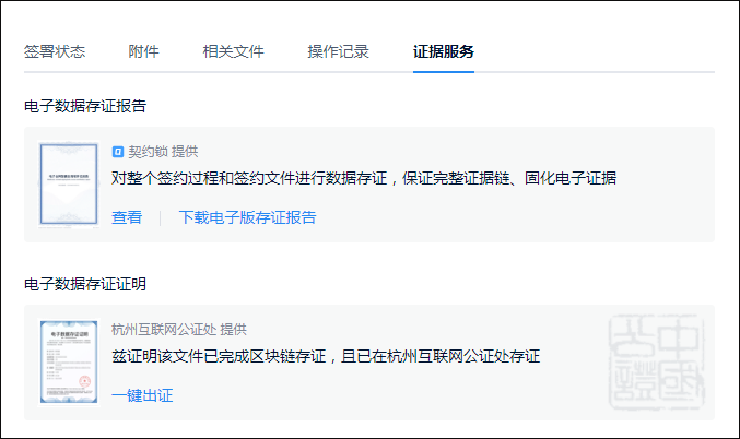 9出证服务.png