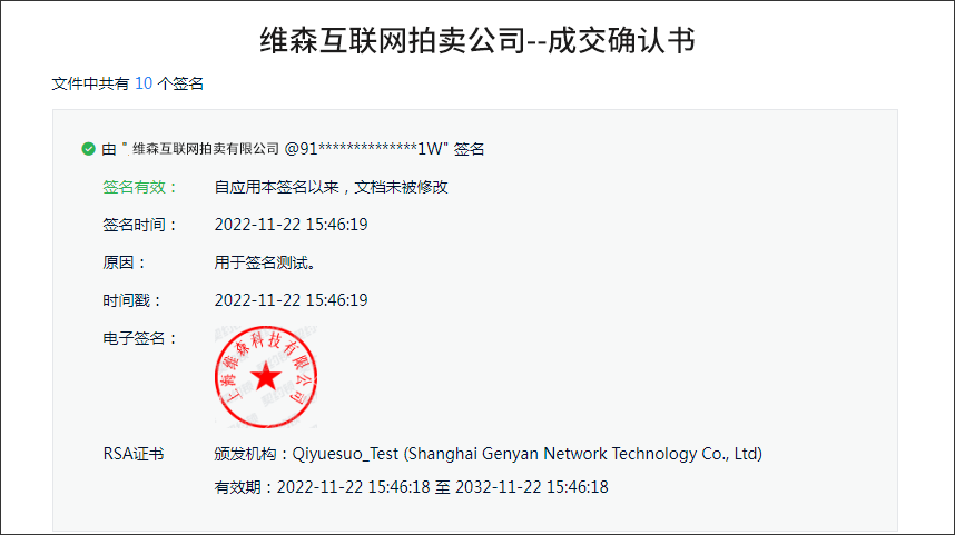 10验真.png