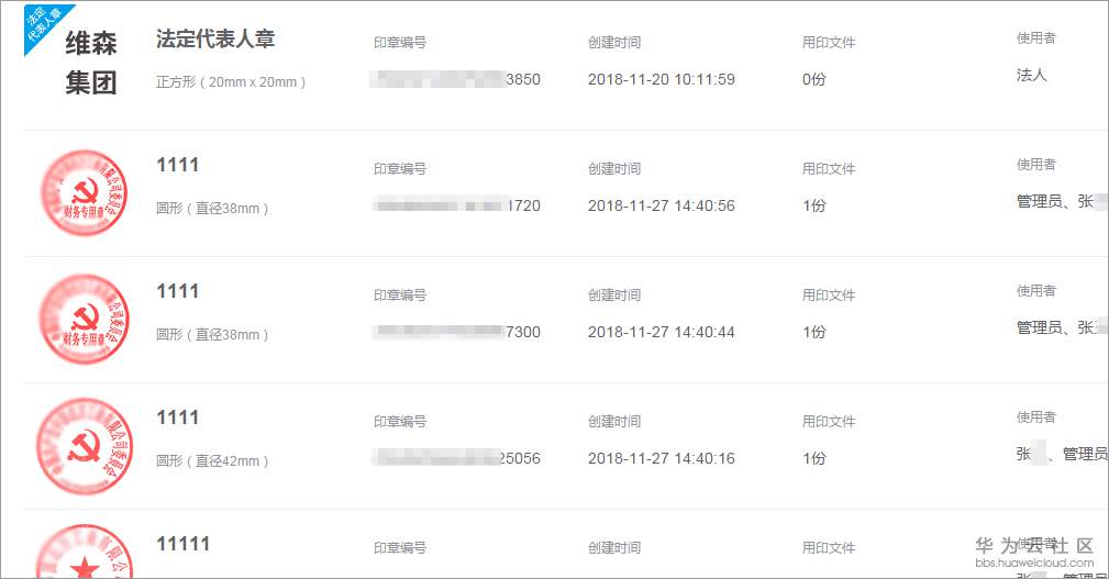 1567070690772318.jpg 02电子印章.jpg
