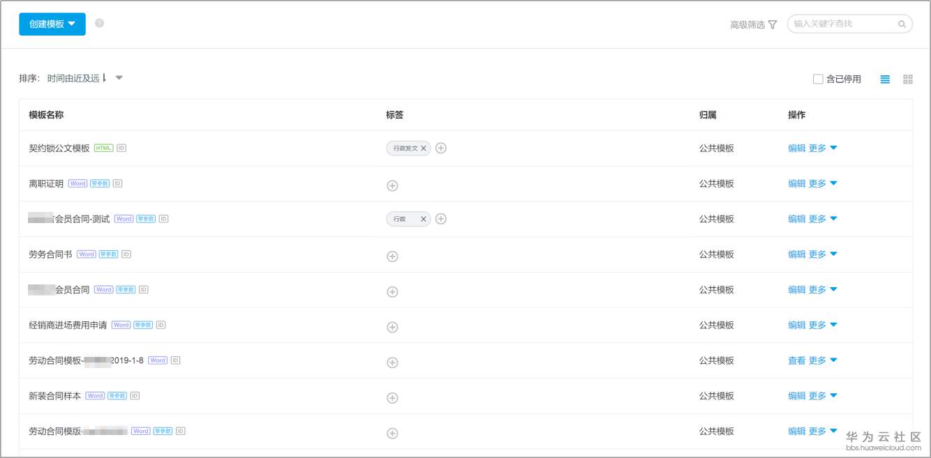 1567070738970239.png 04公文模板.png