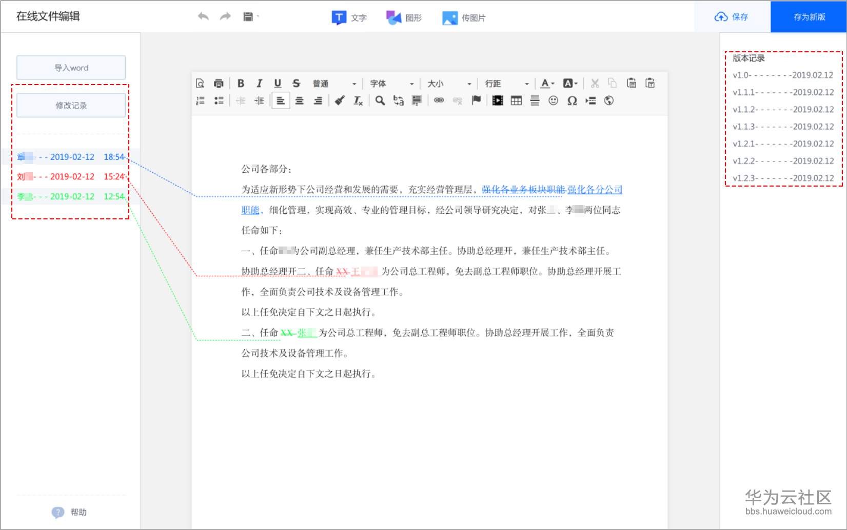 1567070743922186.jpg 05修改记录.jpg