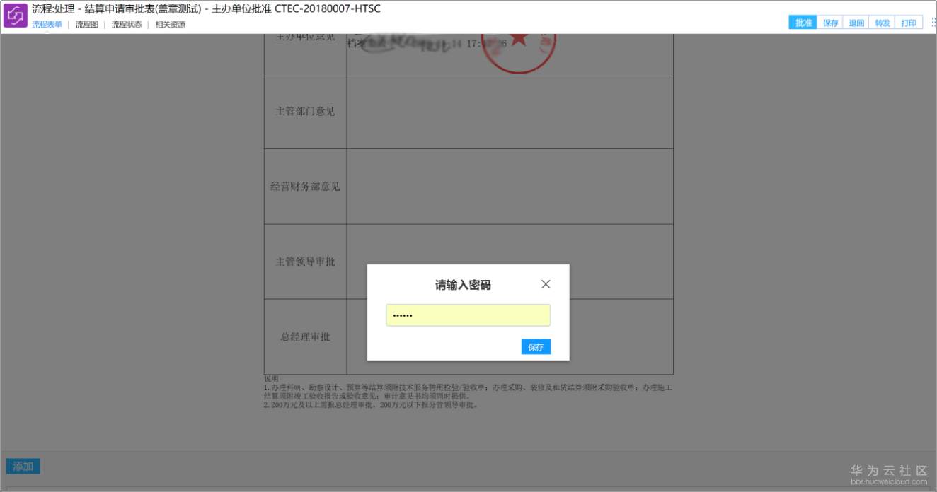 1567070752467546.png 06签署确认.png