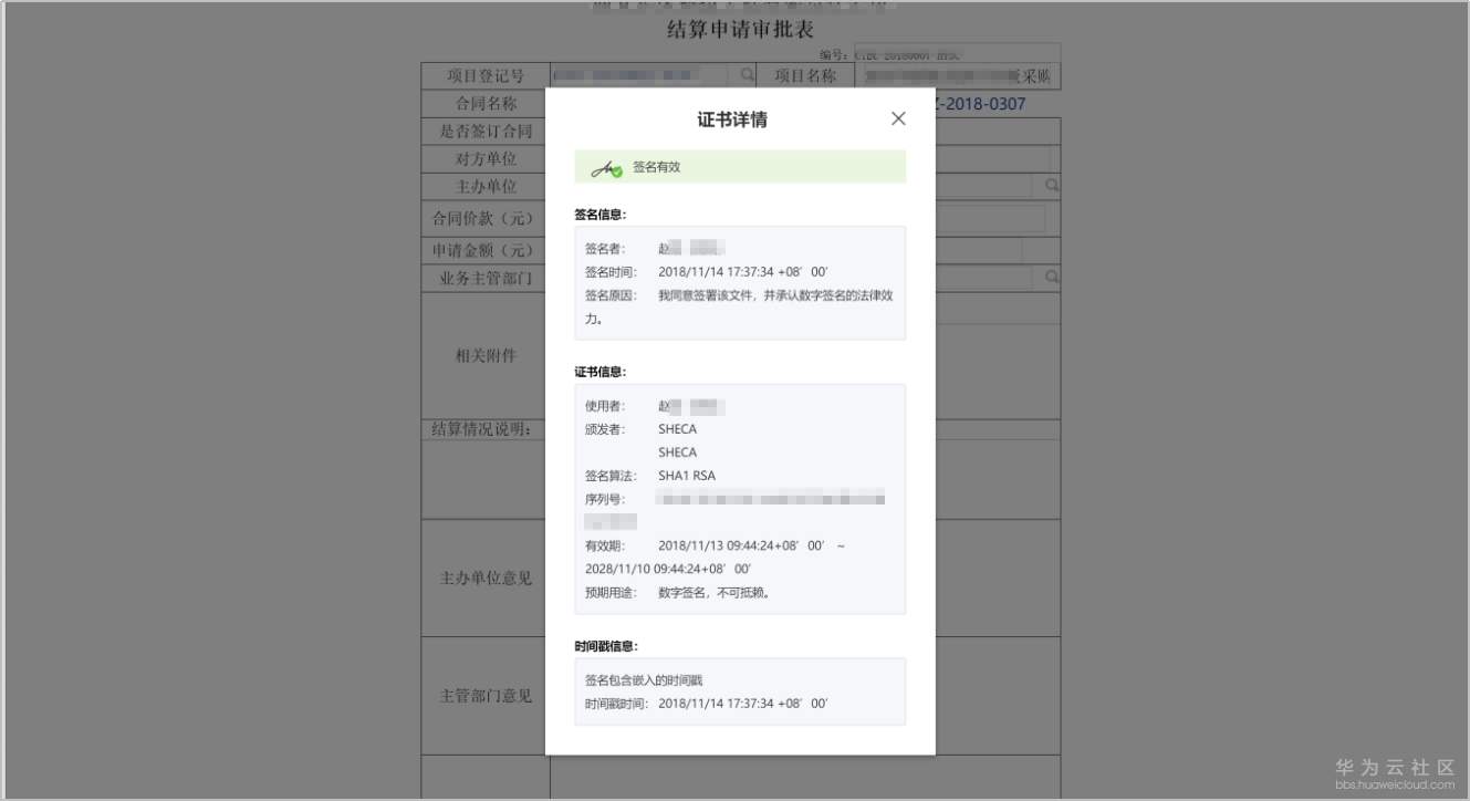 1567070758882676.png 07证书.png