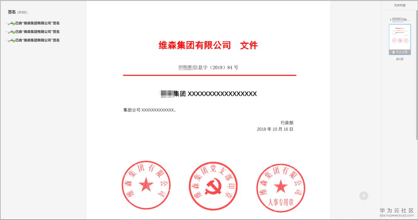 1567070781535444.png 10联合盖章.png