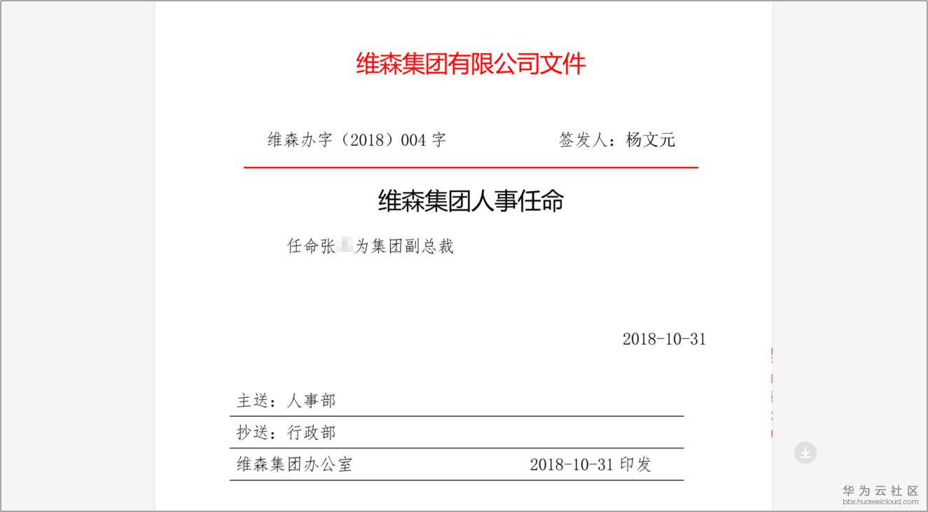 08自动套红.png