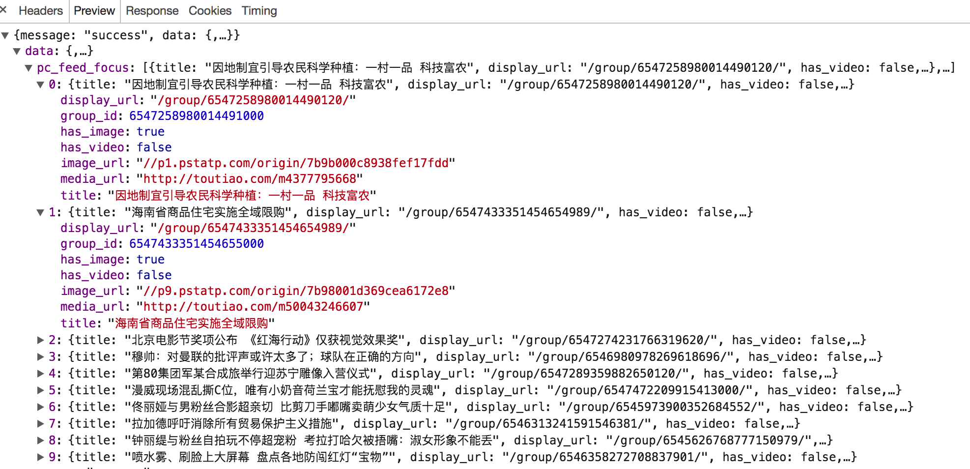 结构化响应内容json