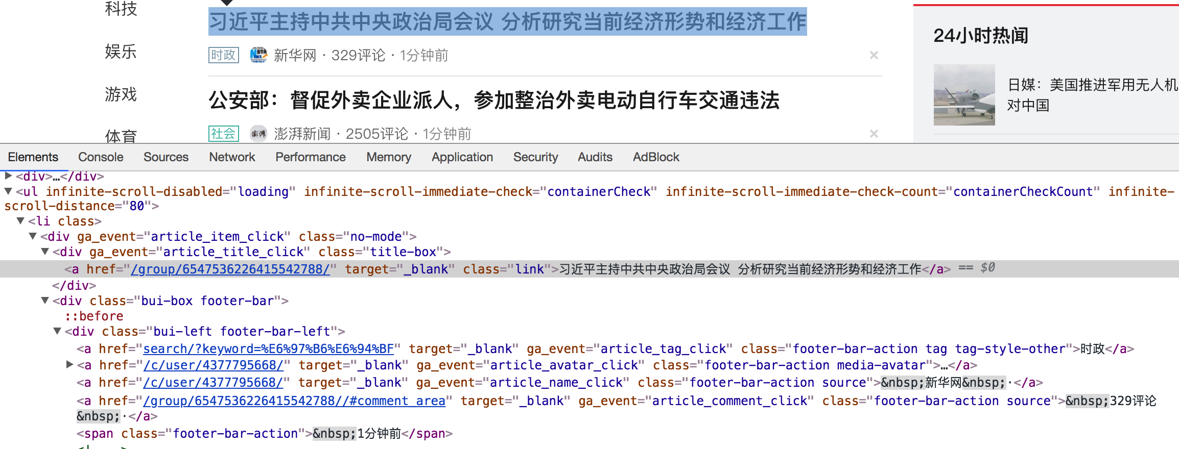 非结构化响应内容html