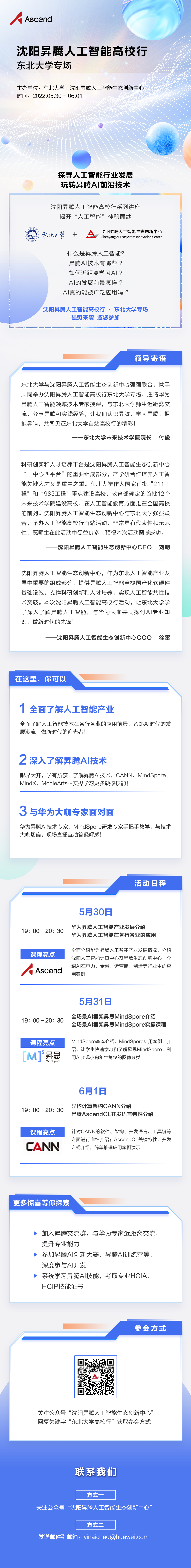 东大海报.jpg