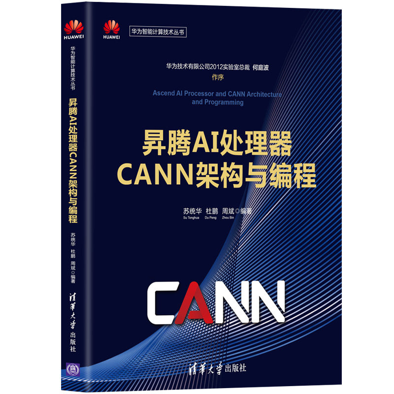 CANN书籍.png