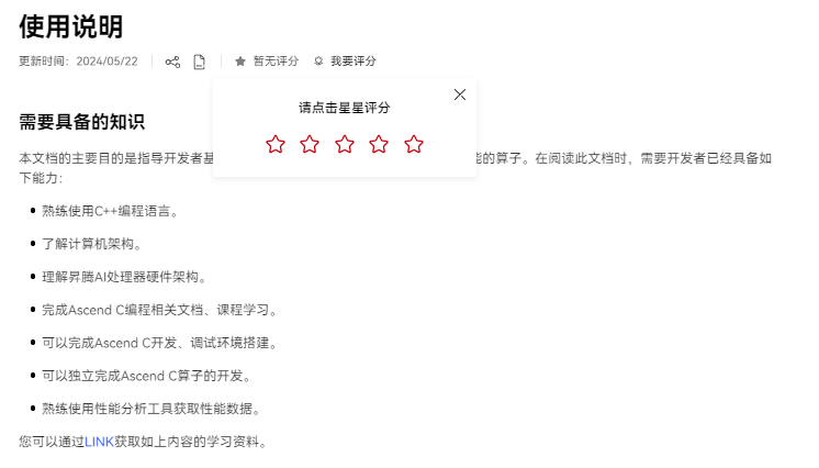 评分.png