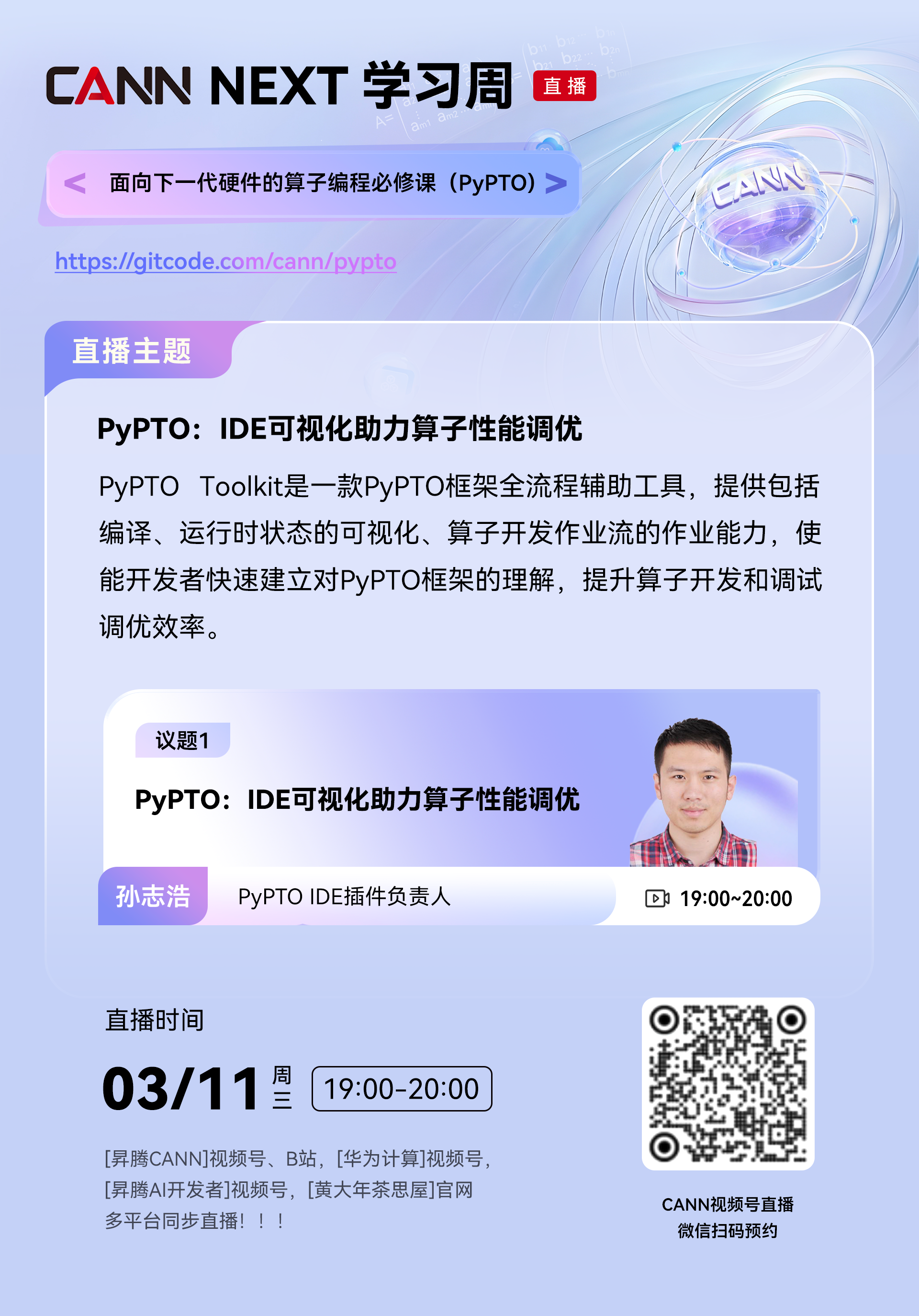 3.11长图.png