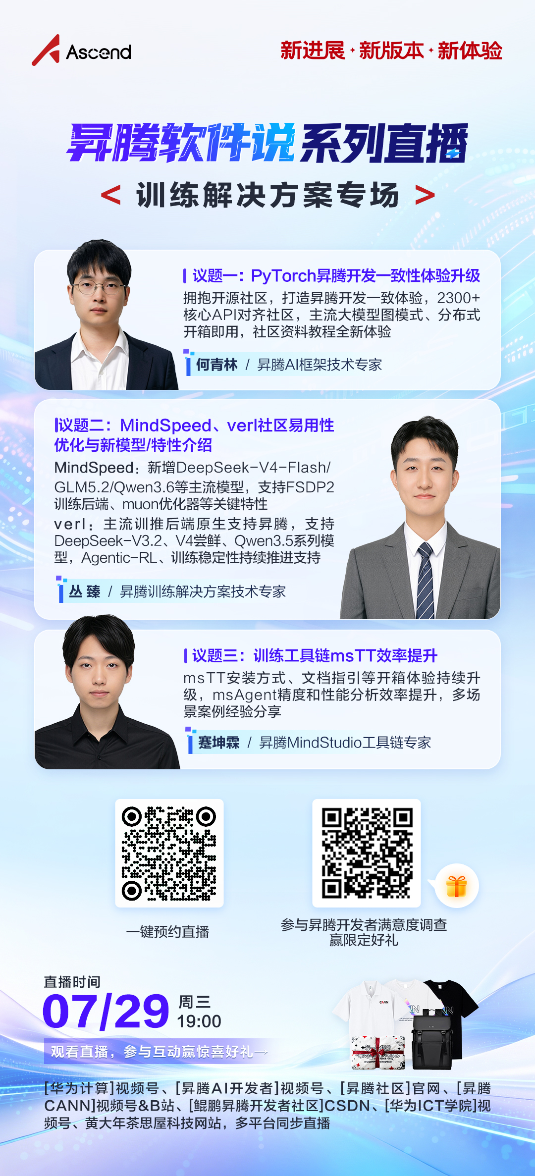 系列直播海报-场次3-2.jpg