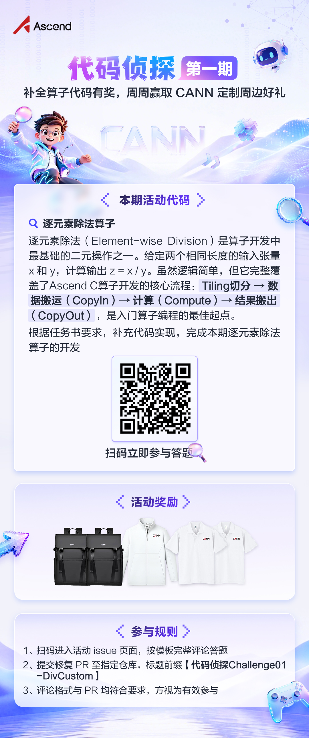 代码侦探-第一期-2.jpg