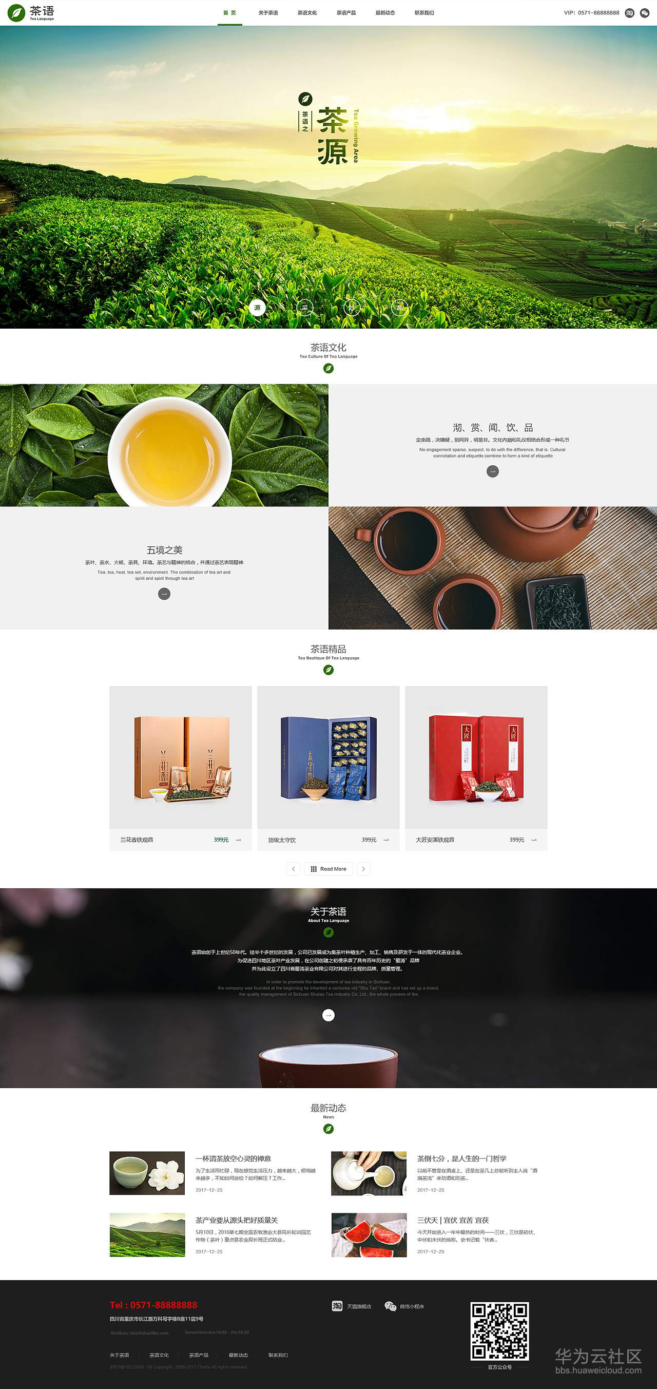 1534391010248212.jpg 茶.jpg