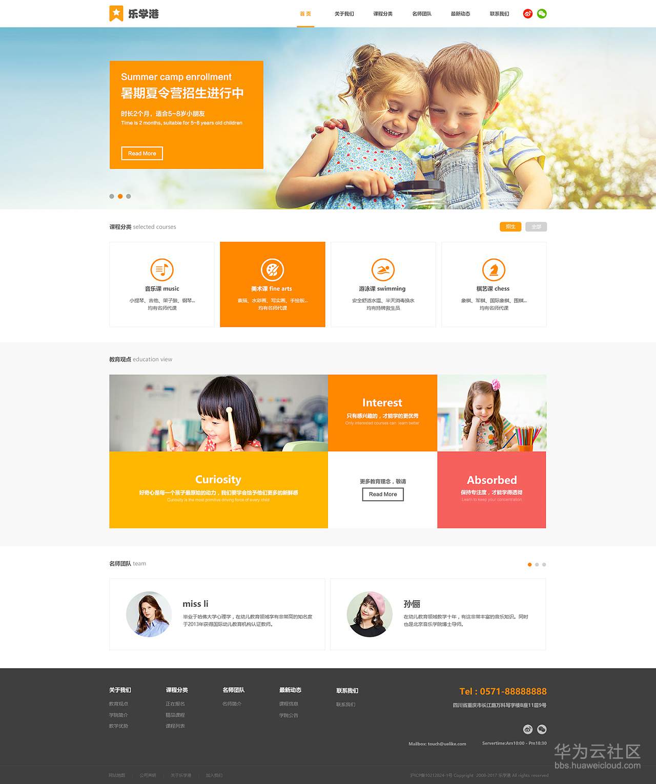 1534391090636742.jpg 儿童.jpg