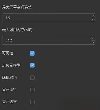 显示边界.jpg