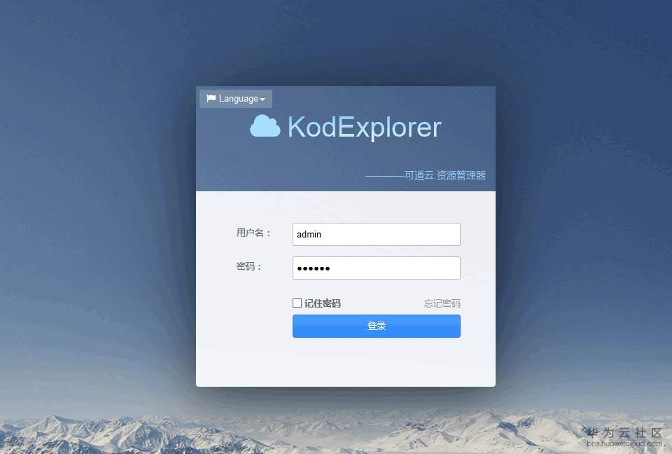 kodexplorer-login-websoft9.png