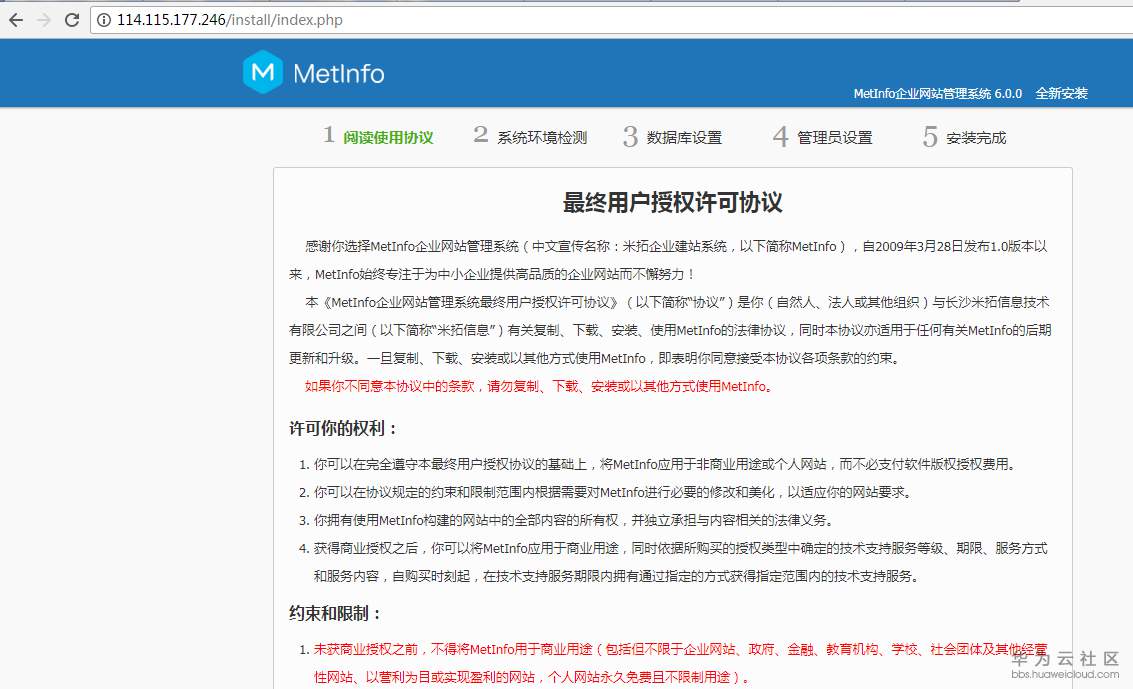 1524811770670290.png 7首次访问安装.PNG