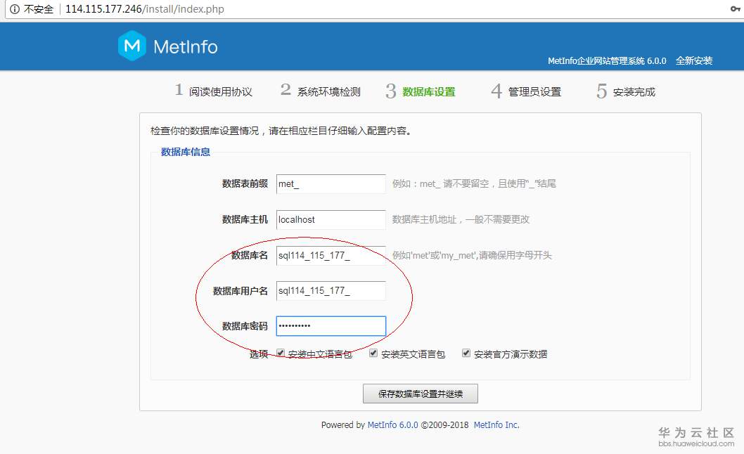 1524811798558152.png 9输入数据库用户名和密码.PNG