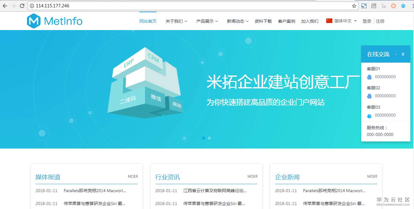 1524811907105070.png 12访问前台.PNG