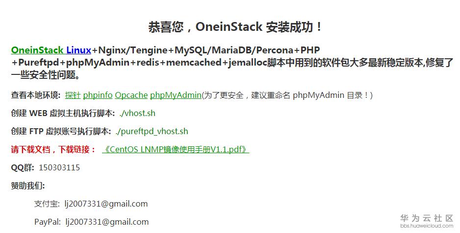 LNMP 06.PNG