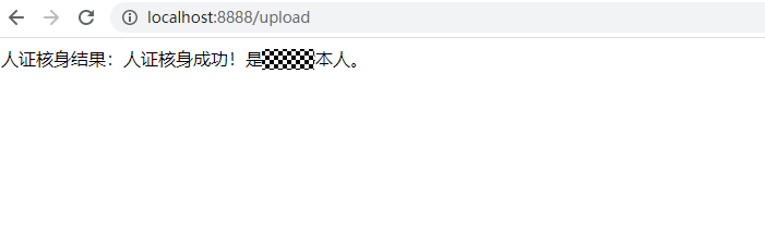 结果信息