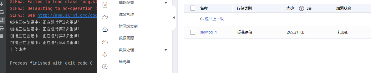 慢日志.png