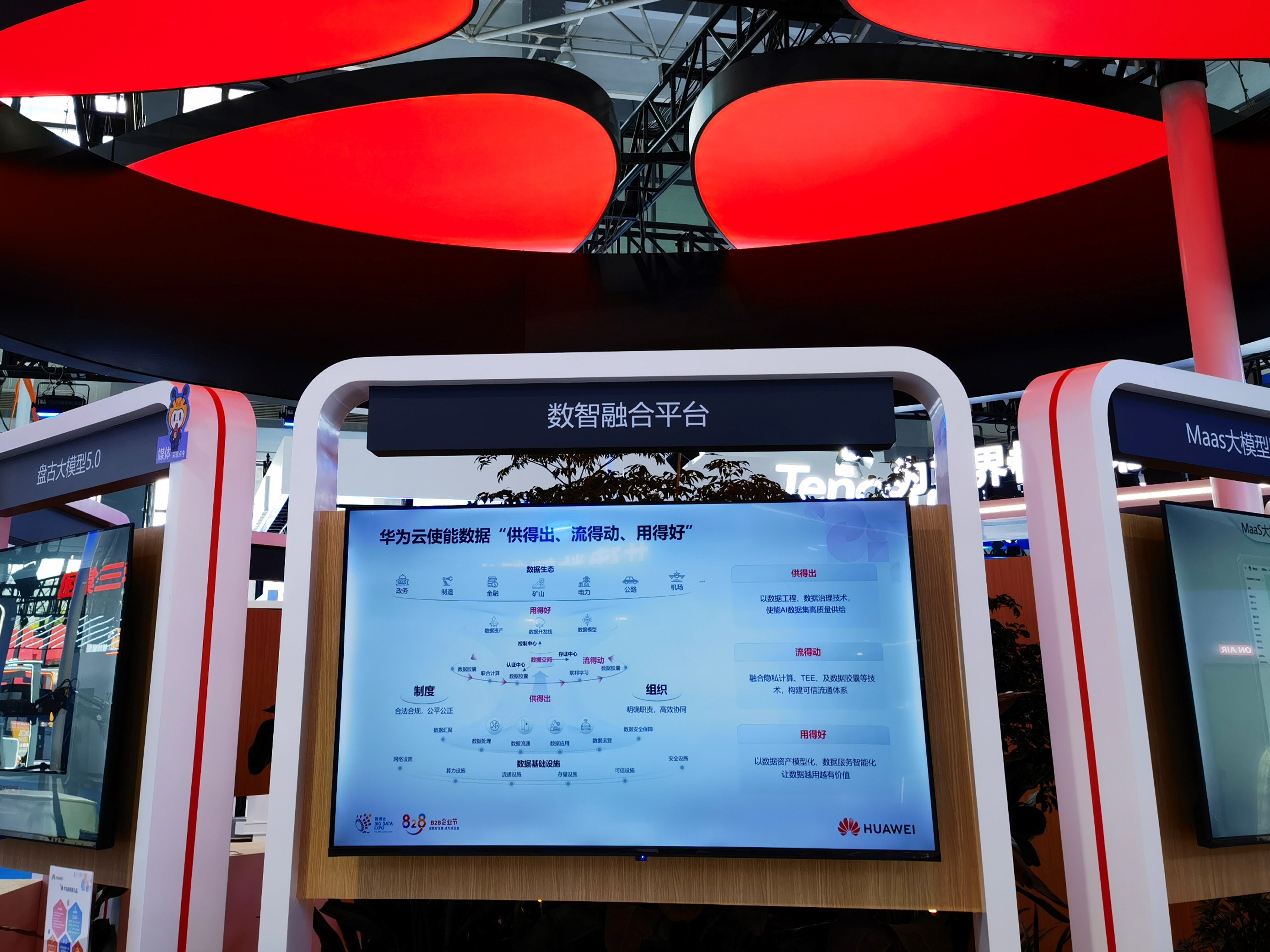 华为数智融合展台.jpg