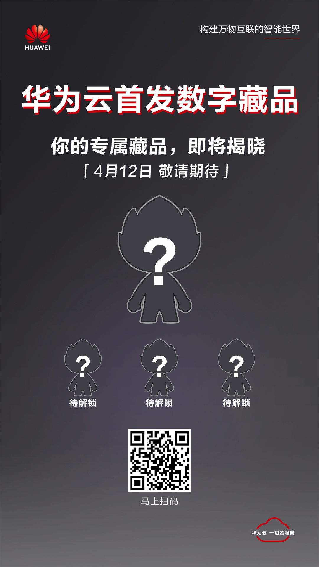 预热海报埋码版本.jpg