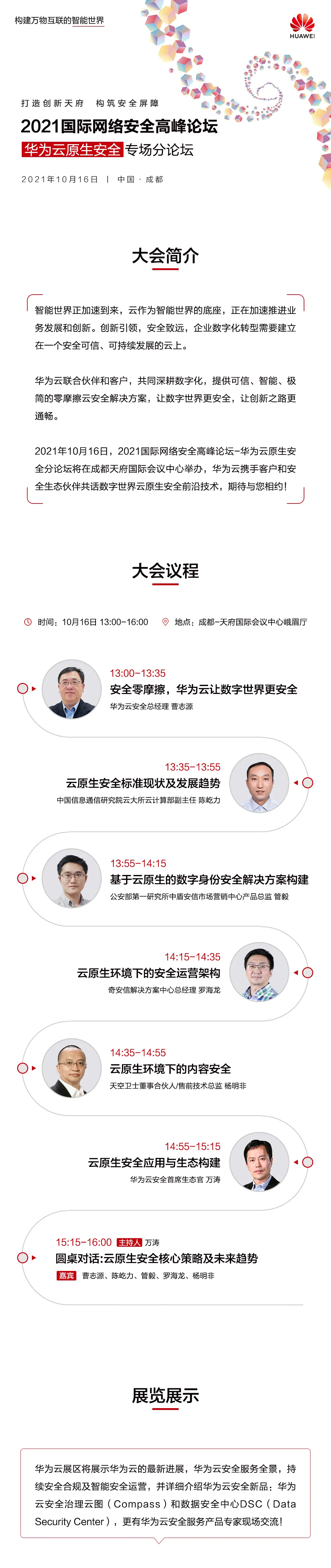 微信图片_20211018152319.png