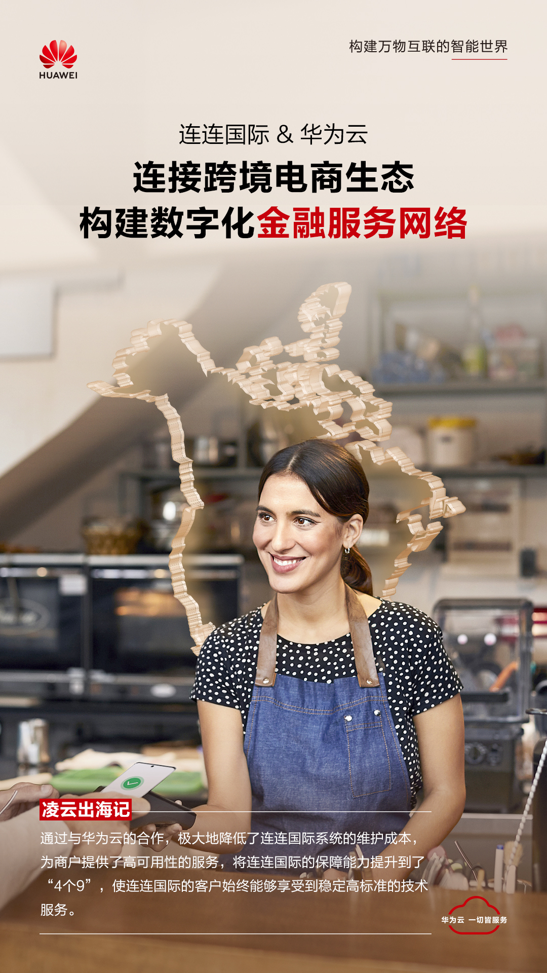 连连国际.jpg