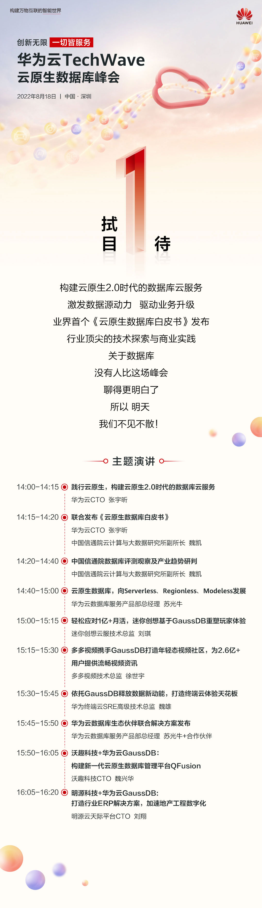 峰会无码_01.jpg