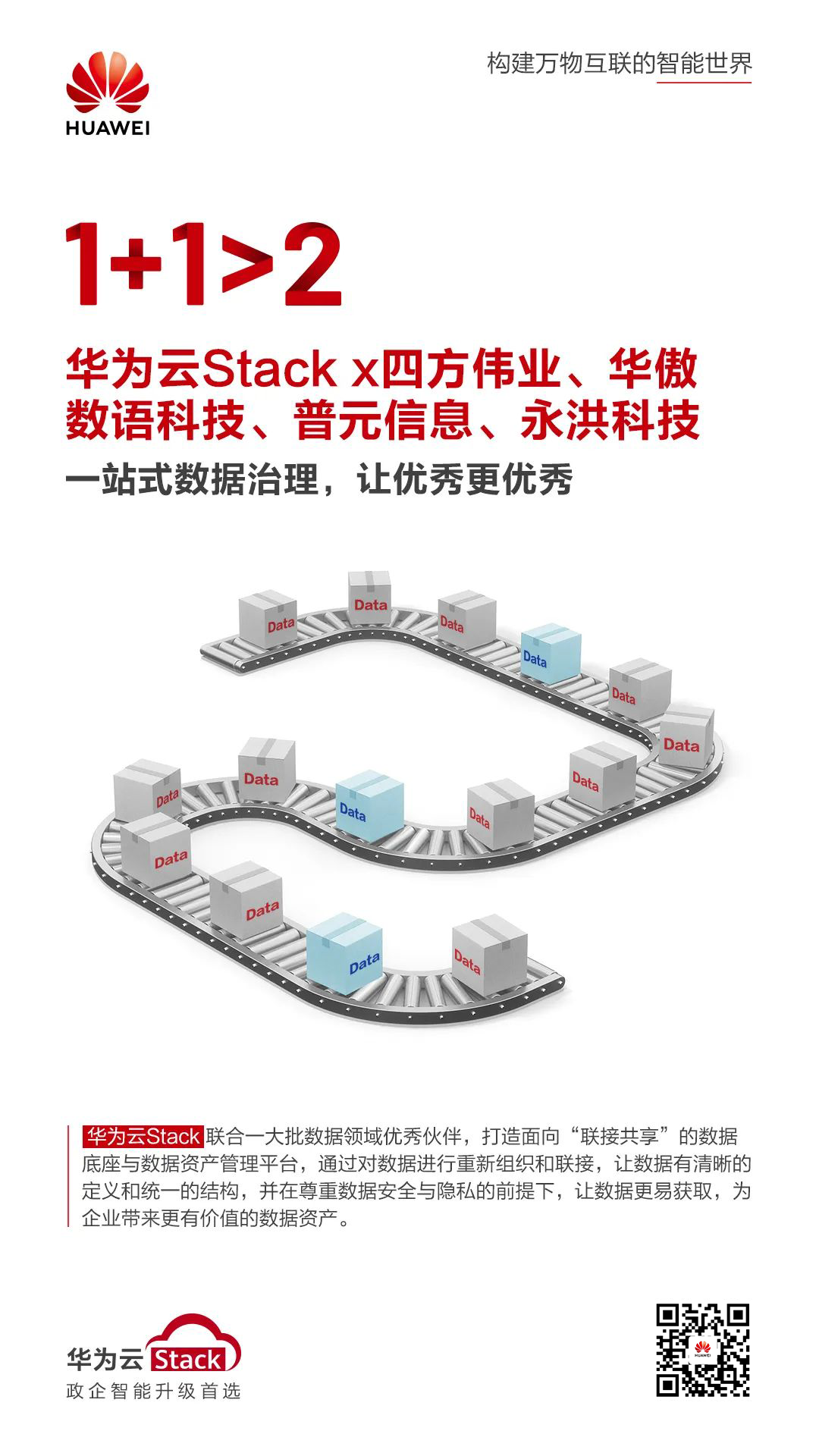 四方伟业.png