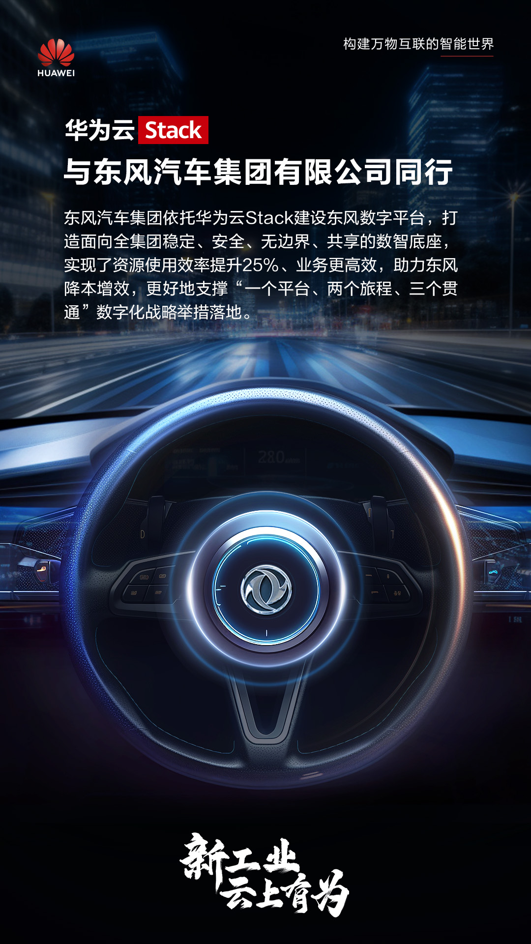 东风汽车.jpg