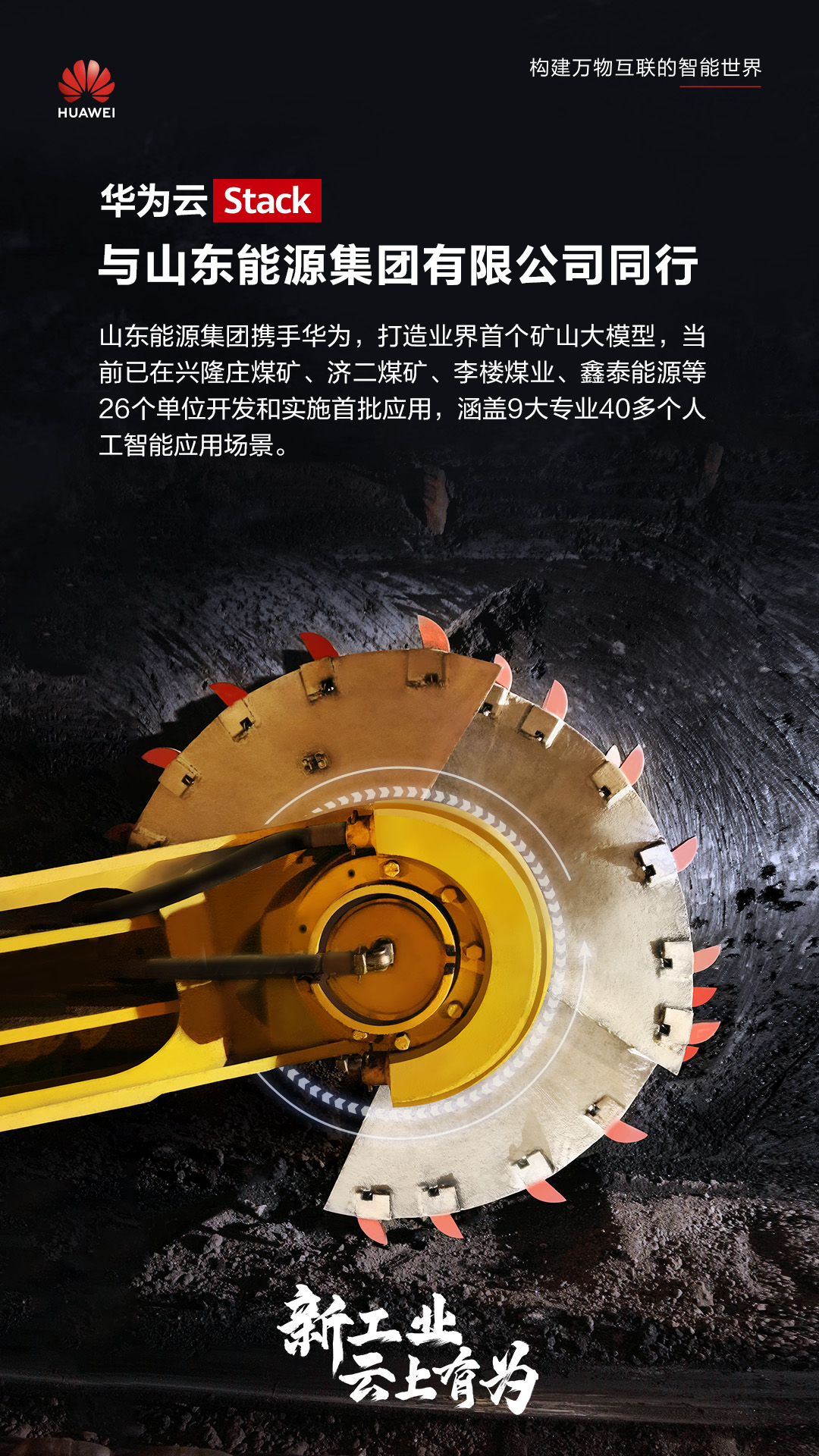 山东能源.jpg