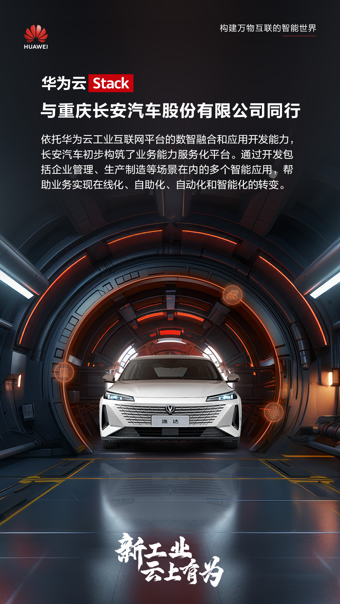 长安汽车.jpg