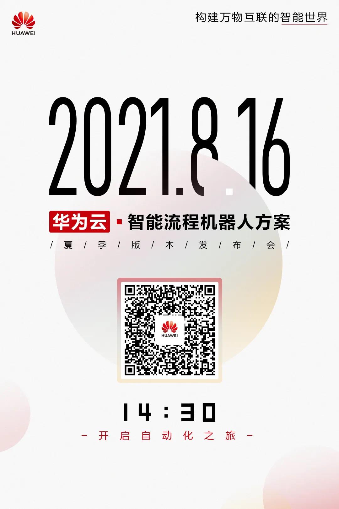 微信图片_20210820164241.jpg