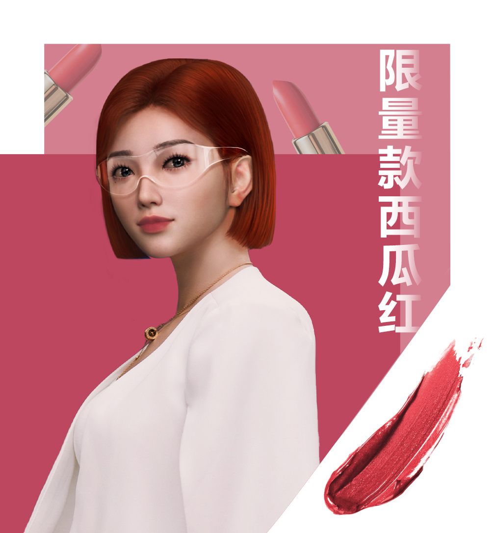 西瓜红妆.jpg