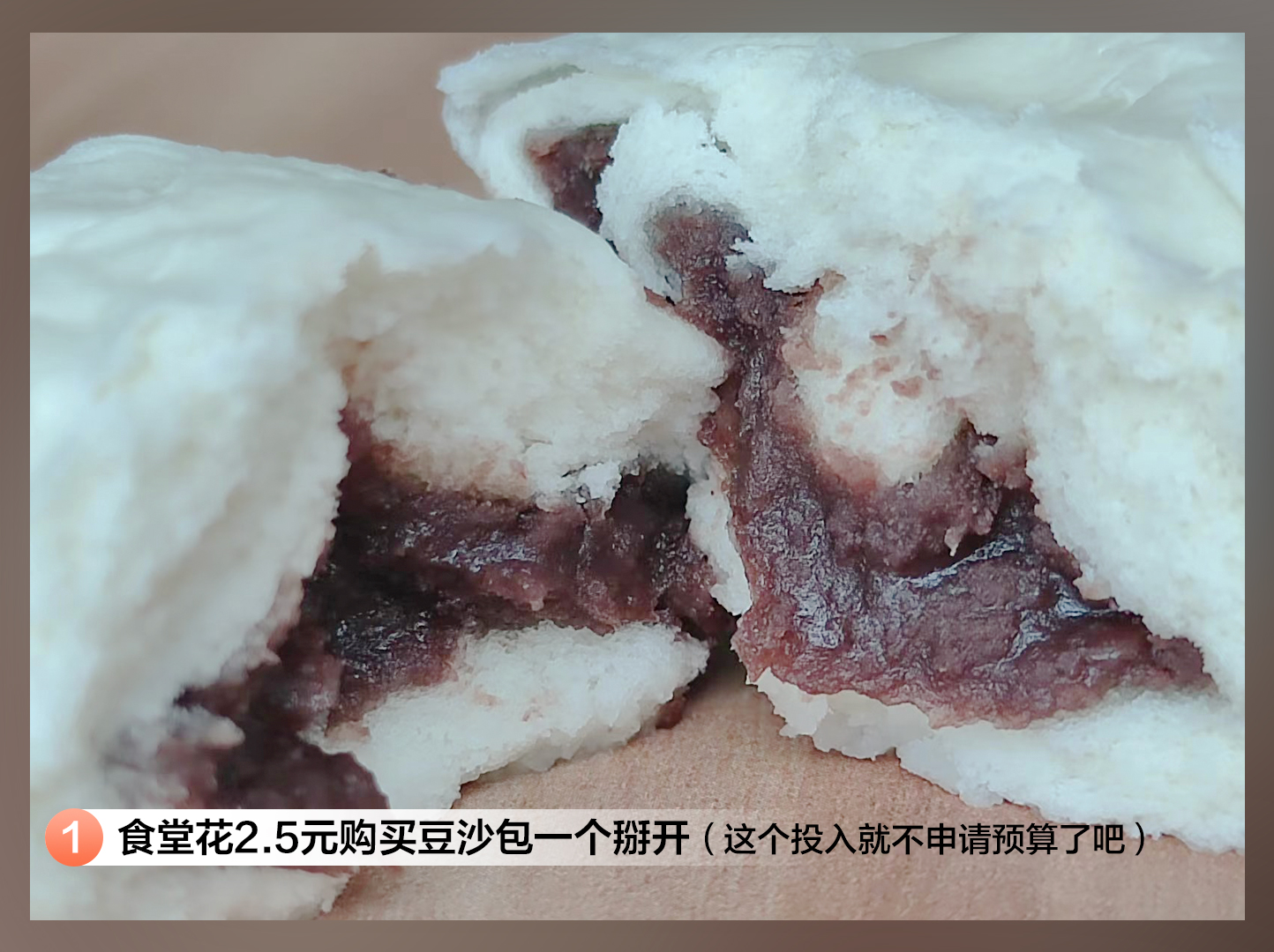 豆沙1.jpg