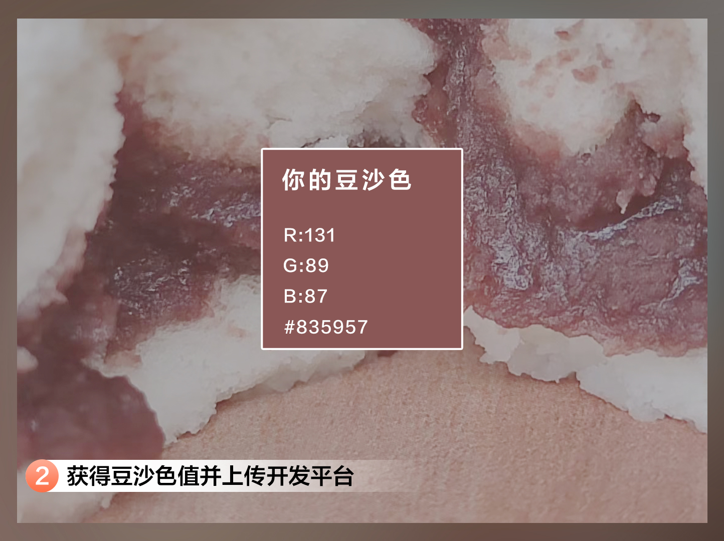 豆沙2.jpg