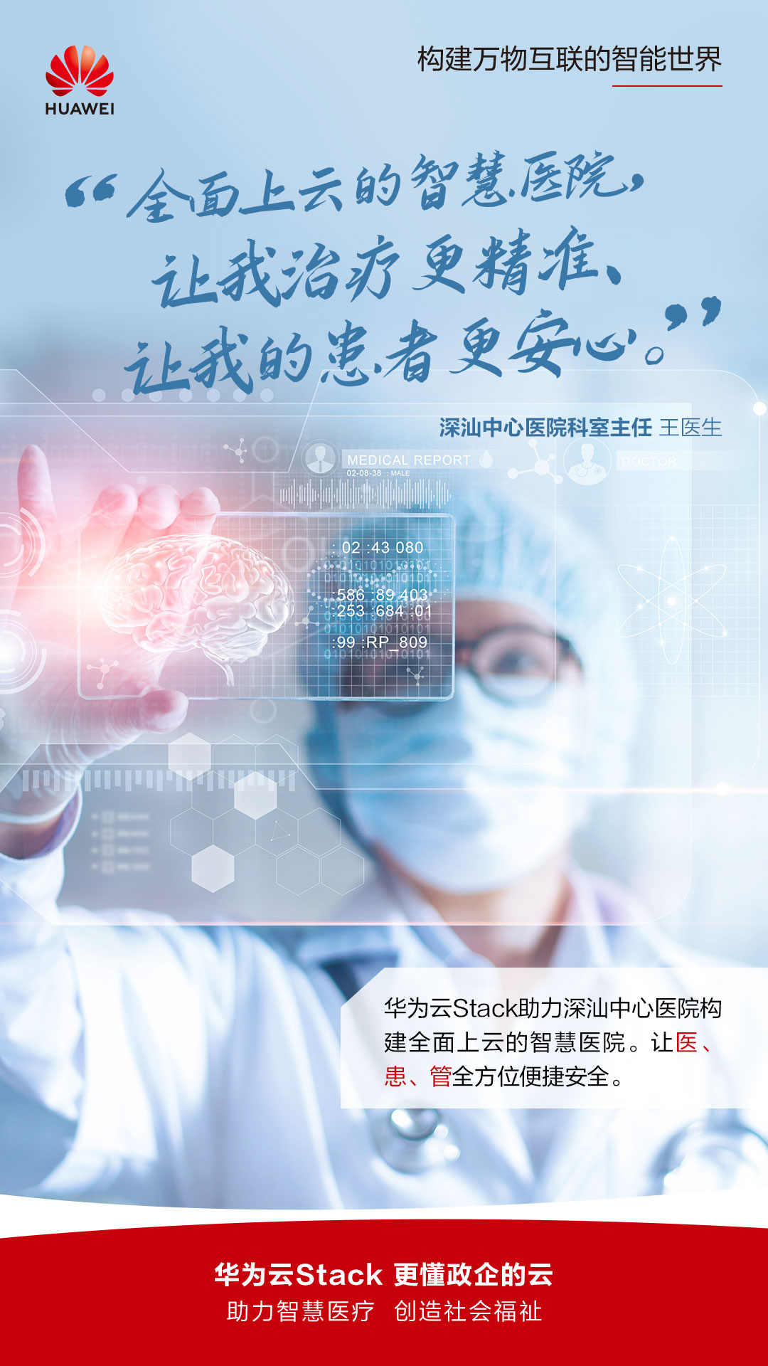 王医生1.jpg