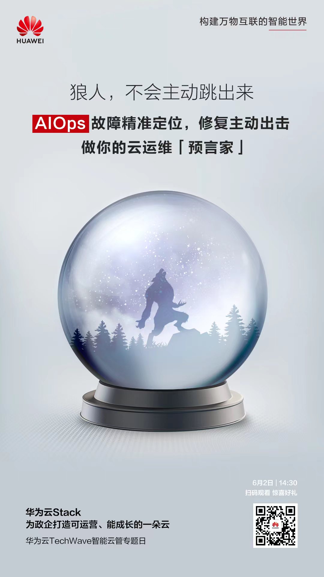 运维管家.jpg