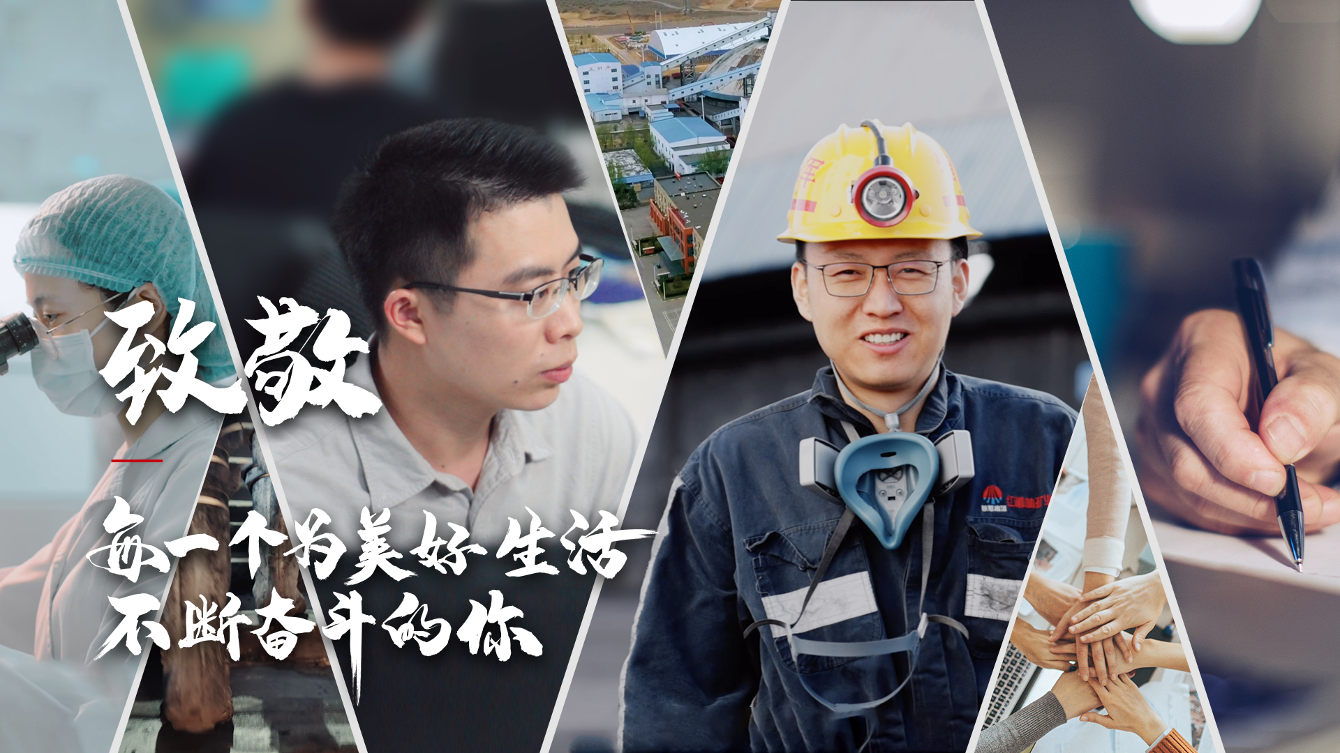 致敬16:9.png