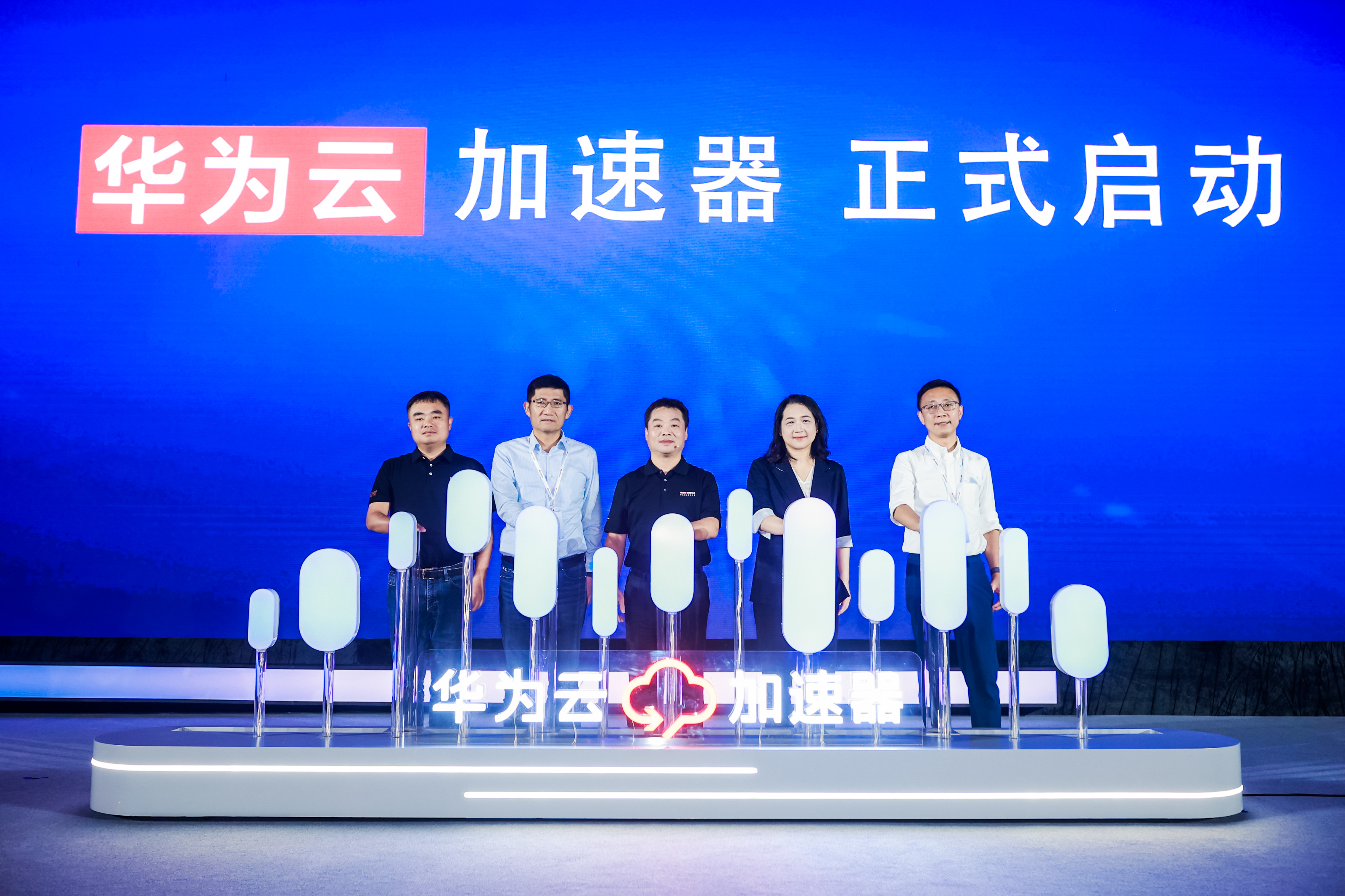 加速器发布.jpg