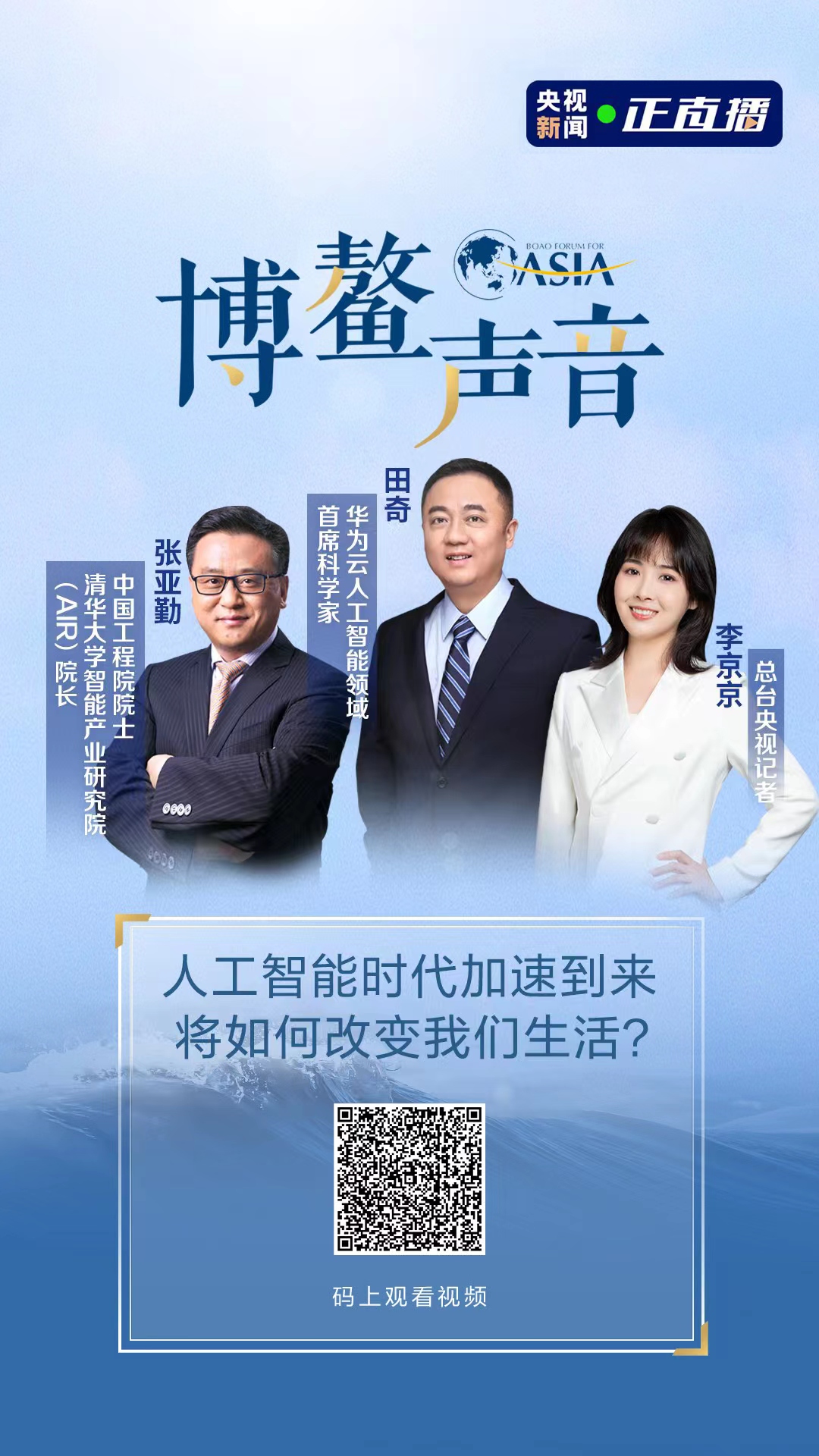 博鳌.jpg