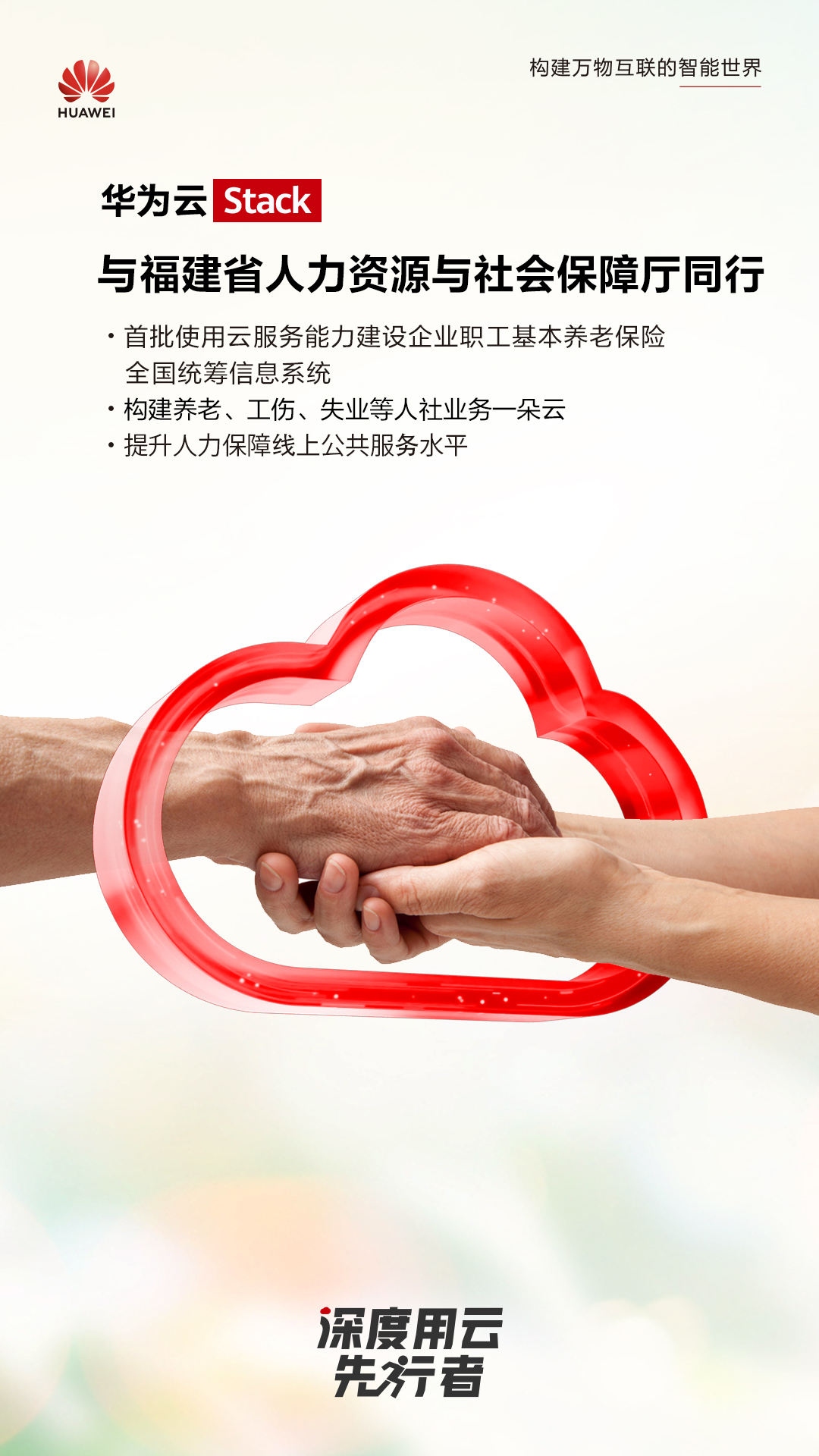 福建人社(竖).jpg